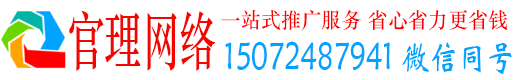 偏关官理信息流推广